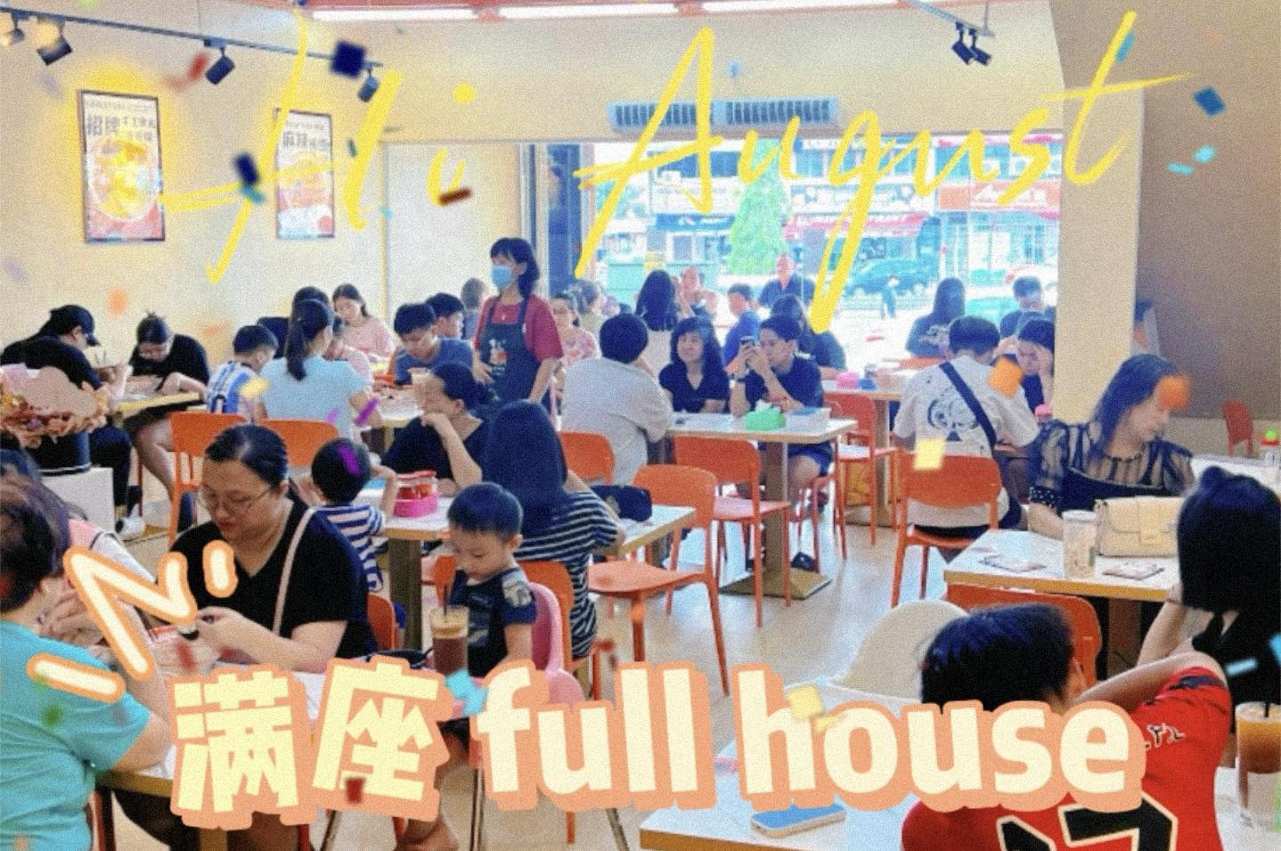 Full House