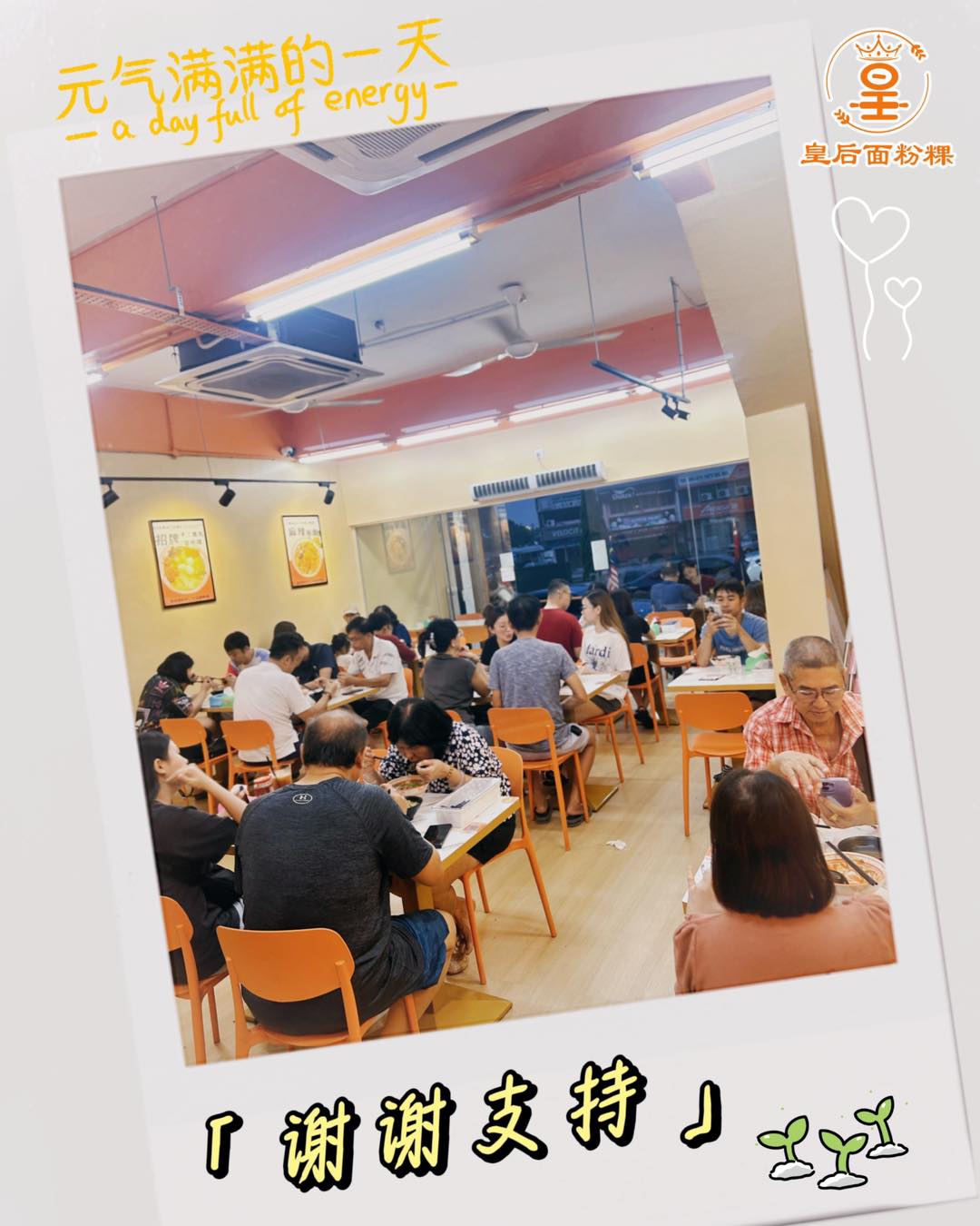 满座
