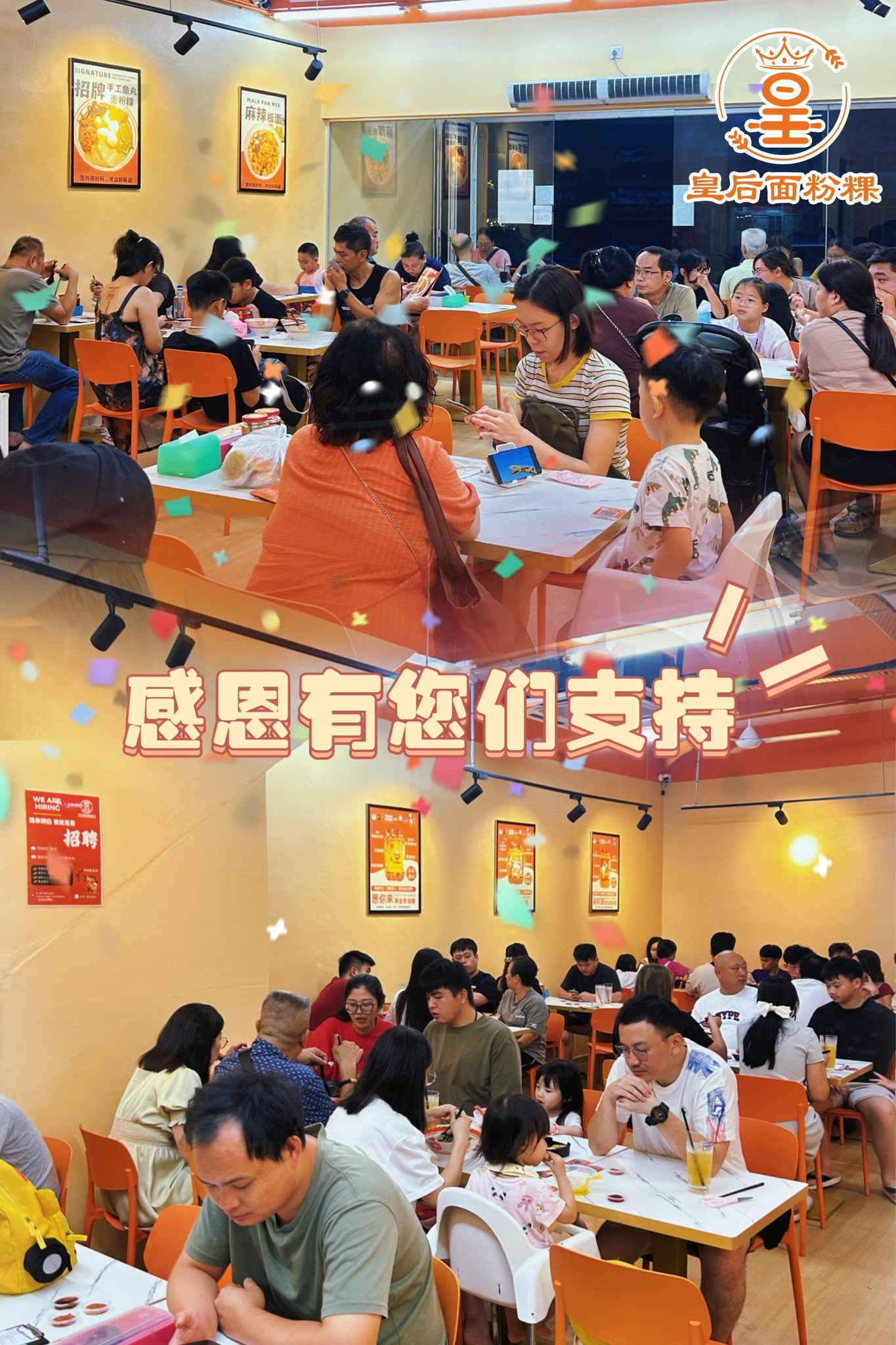 满座 Full House
