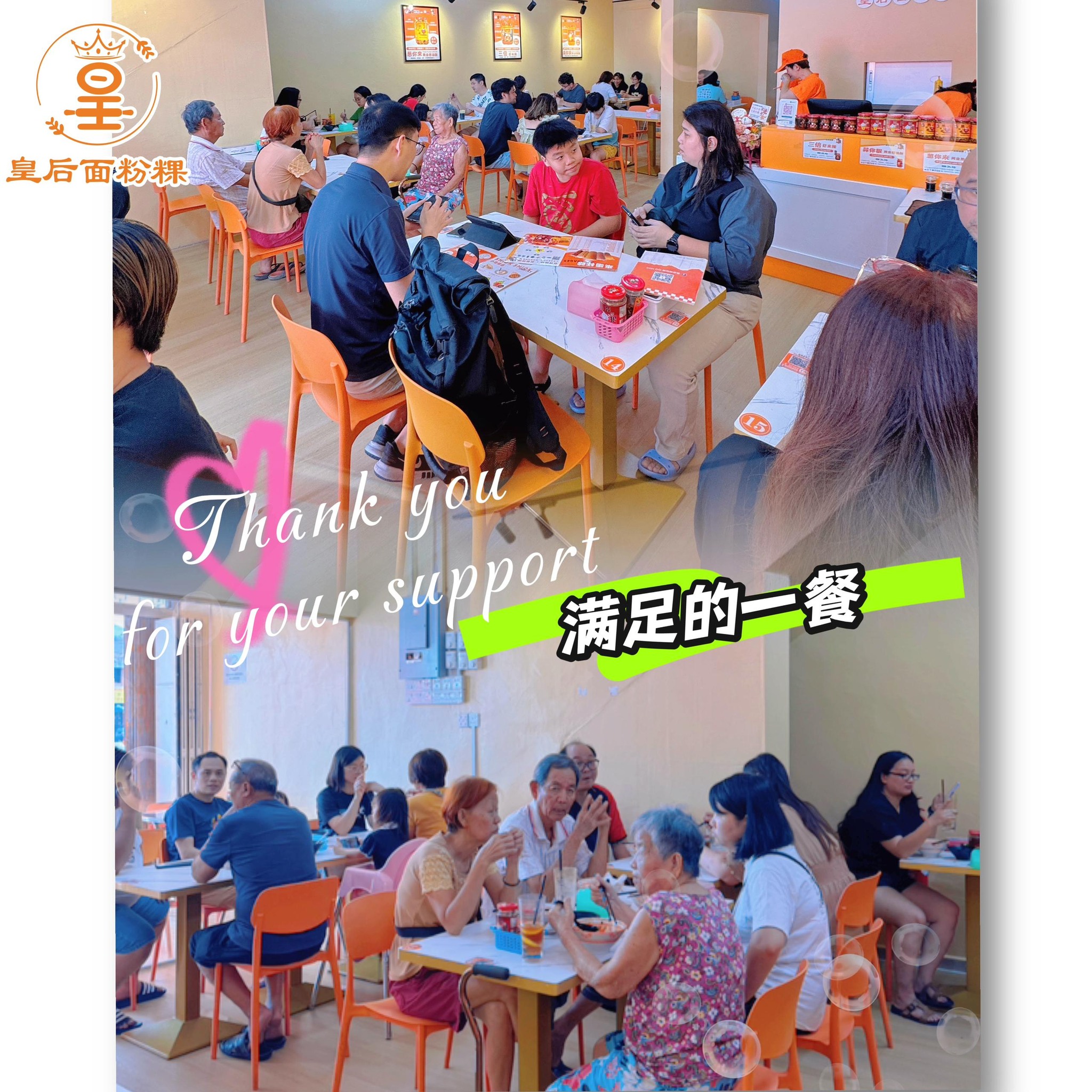 满足的一餐